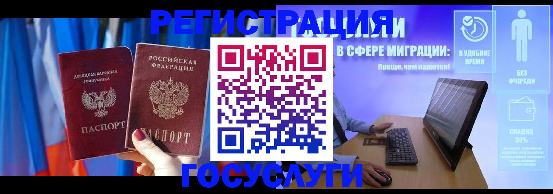 временная регистрация недорого в Печоре