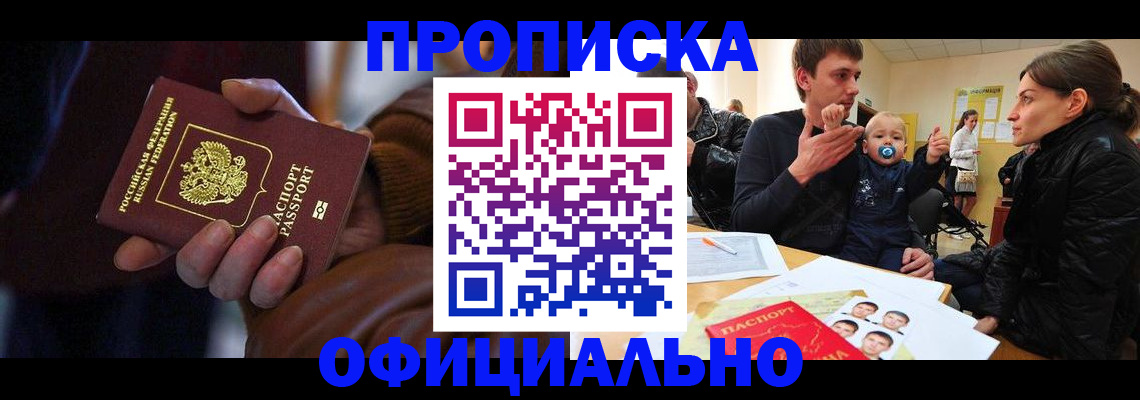 временная регистрация 2025 в Печоре