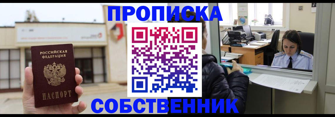 где прописаться в Печоре